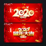 2020年