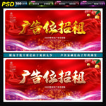 广告位招租