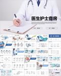 医生护士医疗医药医院简介宣传