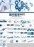 医院护理查房医疗医改医学PPT
