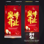 开业