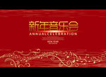 新年音乐会