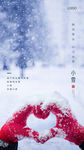 小雪