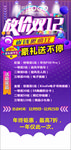 双12放价招生海报