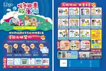 母婴店暖冬钜惠彩页