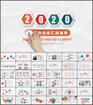 年终工作总结PPT