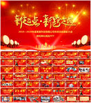 公司年会颁奖晚会PPT