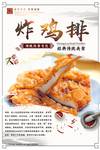炸鸡