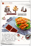 蘸串