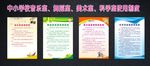 中小学科学室音乐室舞蹈室制度