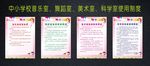 中小学科学室音乐室舞蹈室制度