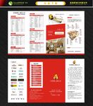 装饰公司折页 装饰折页