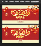 2020年