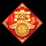 春