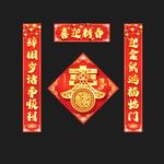 对联