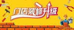 品牌升级 甩卖 促销 全场大甩