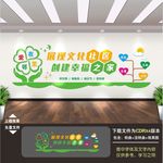社区文化墙