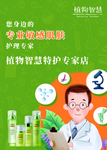 护肤品海报