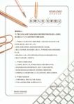 酒店访客登记