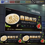 水饺