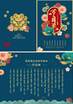 鼠年年会节目单