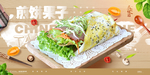 煎饼果子