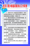 共享工程乡镇基层服务点工作职责