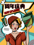 波普风海报