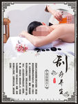 养生文化海报