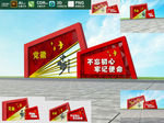 党建雕塑