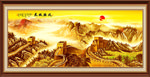 长城
