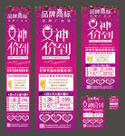 38女神节促销广告