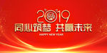 企业年会