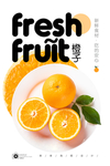橙子
