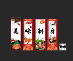 刺身