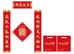 鼠年对联福字