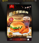 套餐