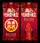 婚庆展架
