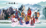 八仙图