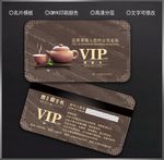 茶会员卡