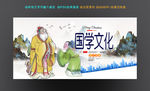 传统文化