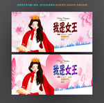 女王