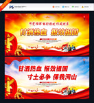 军队文化