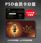 KTV会员卡