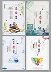 全民阅读