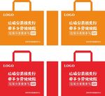 垃圾分类环保袋01