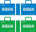 垃圾分类环保袋09