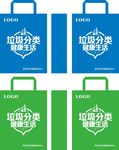 垃圾分类环保袋13