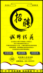 招聘设计