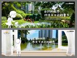 地产 微信 人物